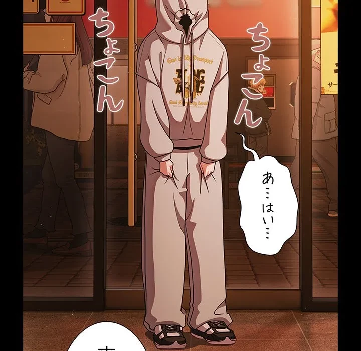 暗闇の中の迷子たち 第39話 - 92