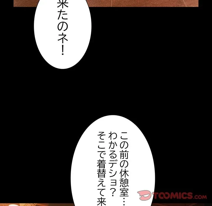 暗闇の中の迷子たち 第39話 - 93