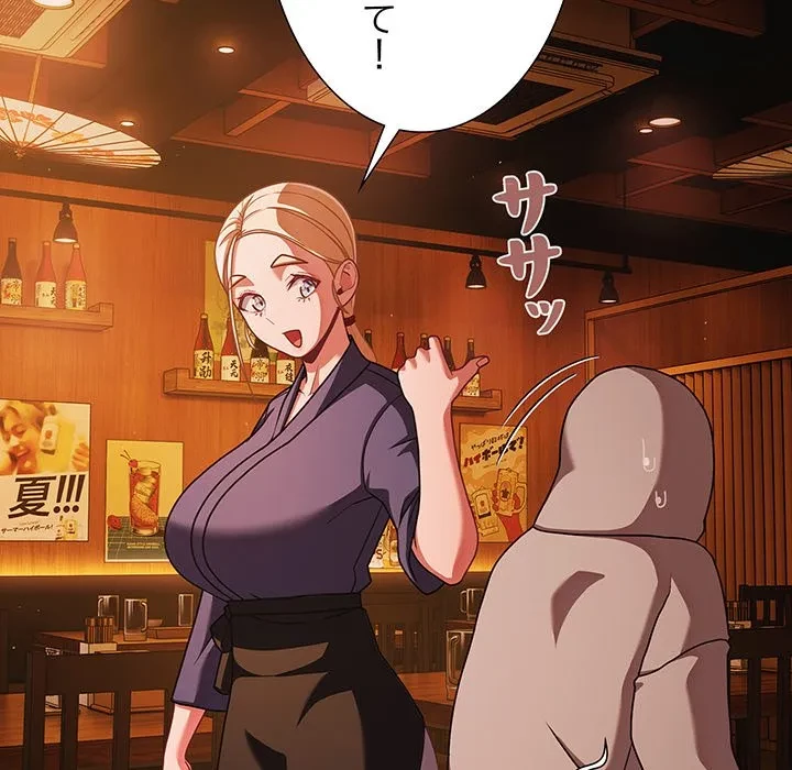 暗闇の中の迷子たち 第39話 - 94