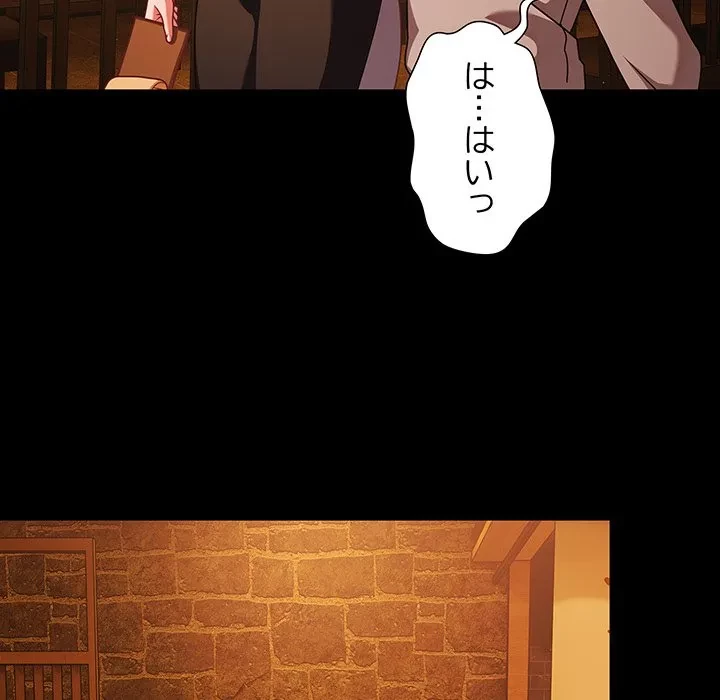 暗闇の中の迷子たち 第39話 - 95