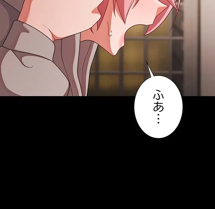 暗闇の中の迷子たち 第39話 - 103