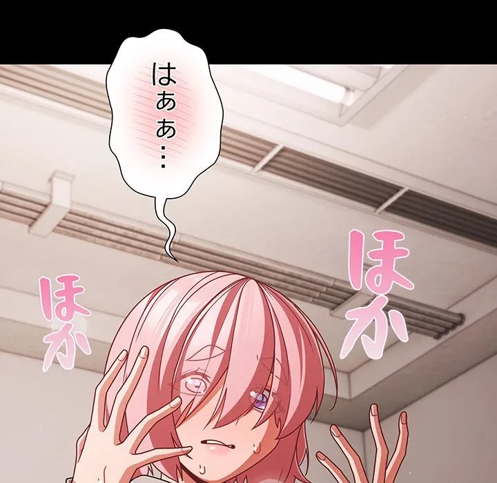 暗闇の中の迷子たち 第39話 - 104