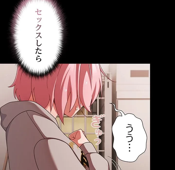 暗闇の中の迷子たち 第39話 - 107