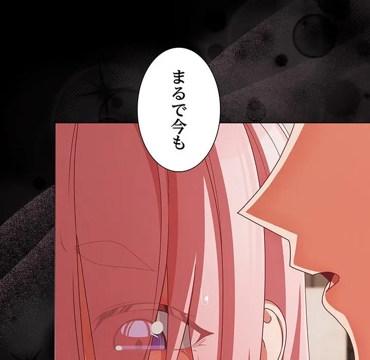 暗闇の中の迷子たち 第39話 - 113