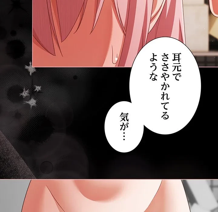 暗闇の中の迷子たち 第39話 - 114