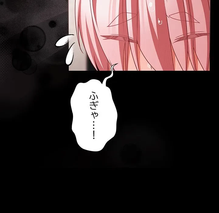 暗闇の中の迷子たち 第39話 - 116