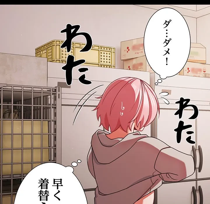 暗闇の中の迷子たち 第39話 - 117