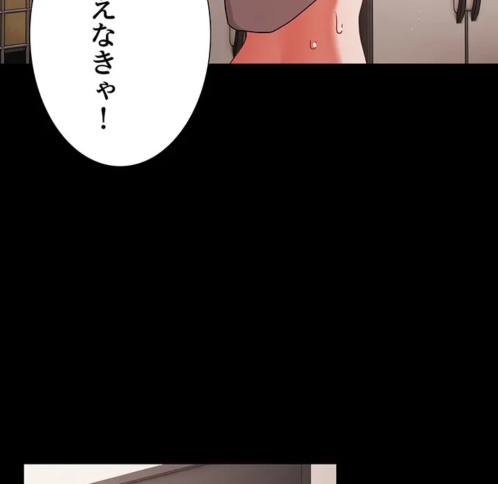 暗闇の中の迷子たち 第39話 - 118