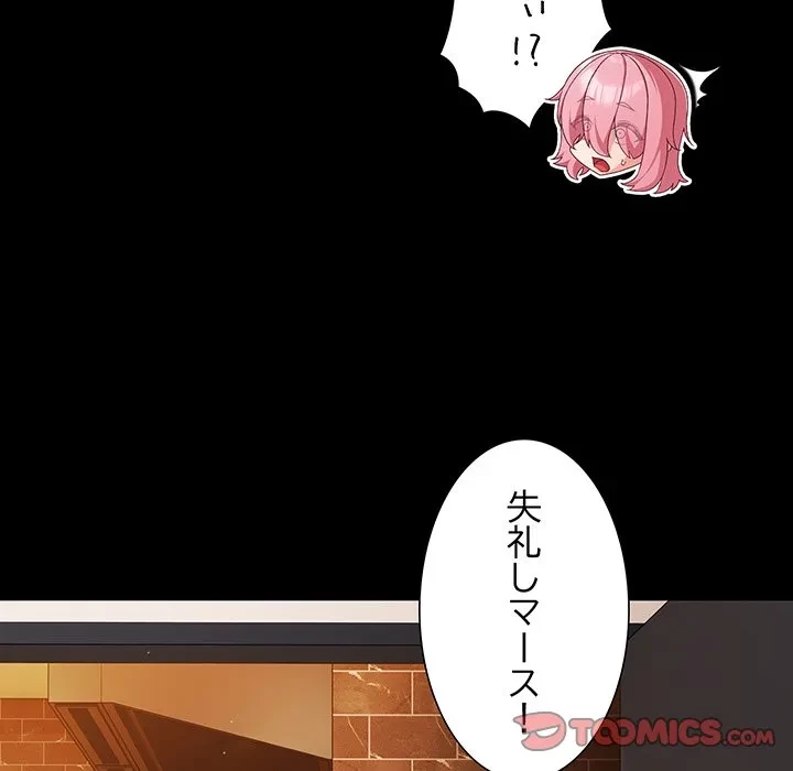 暗闇の中の迷子たち 第39話 - 120