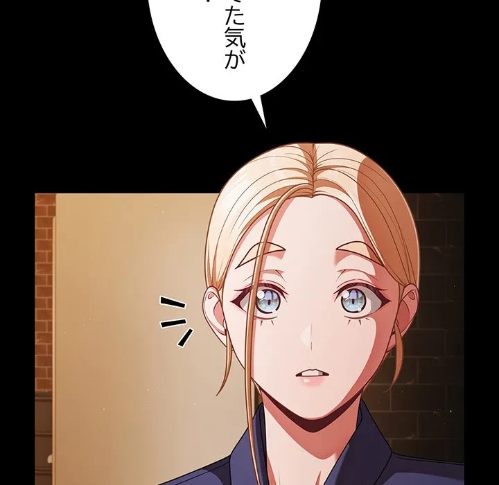 暗闇の中の迷子たち 第39話 - 123