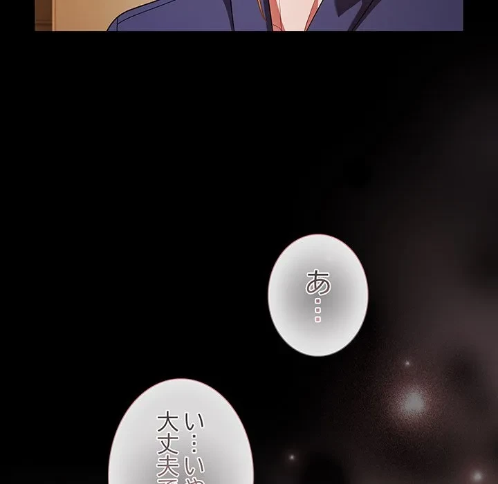 暗闇の中の迷子たち 第39話 - 124