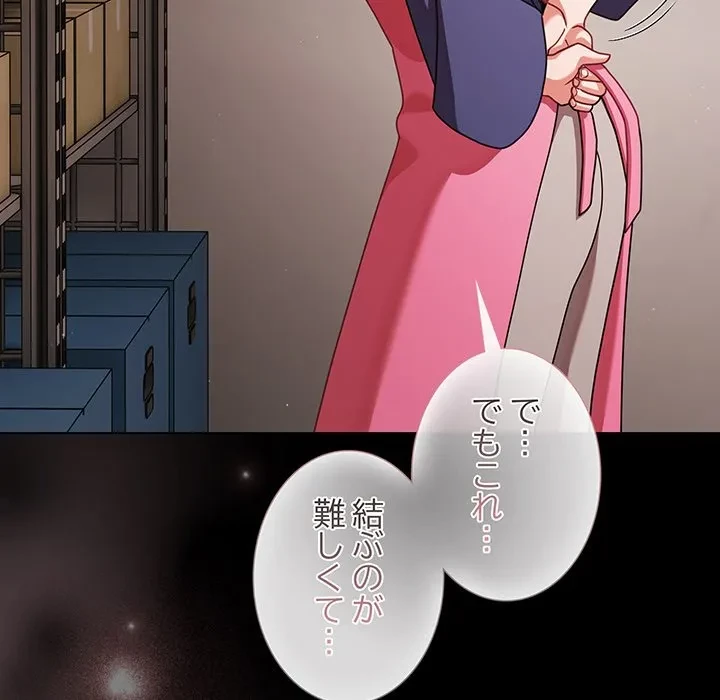 暗闇の中の迷子たち 第39話 - 126