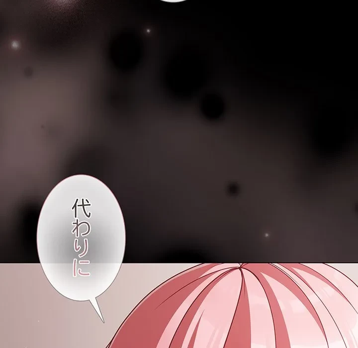 暗闇の中の迷子たち 第39話 - 127