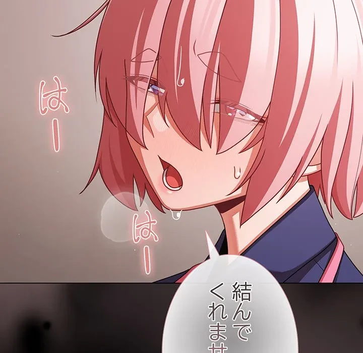 暗闇の中の迷子たち 第39話 - 128