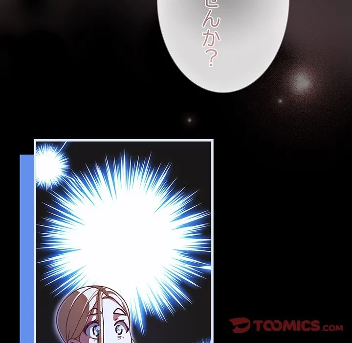 暗闇の中の迷子たち 第39話 - 129