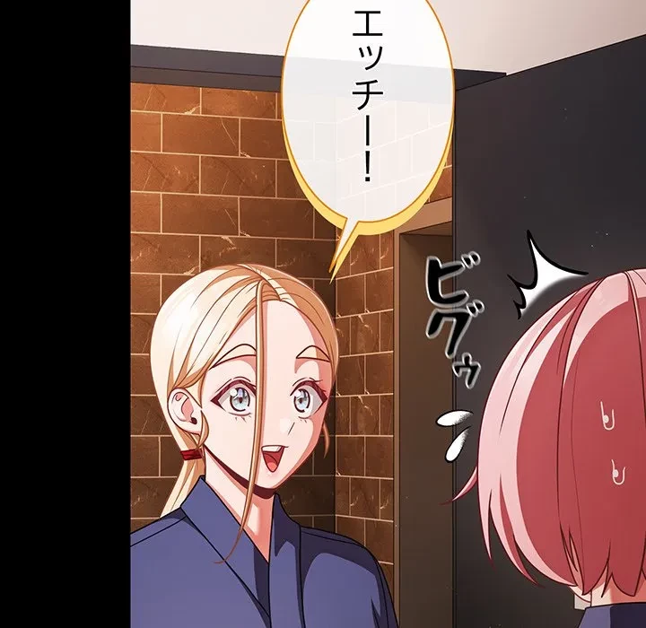 暗闇の中の迷子たち 第39話 - 131