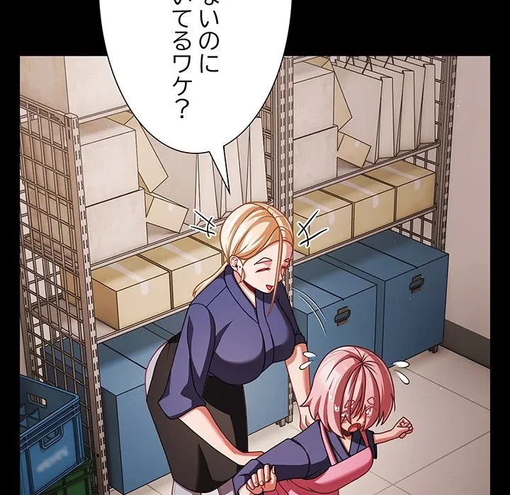 暗闇の中の迷子たち 第39話 - 133