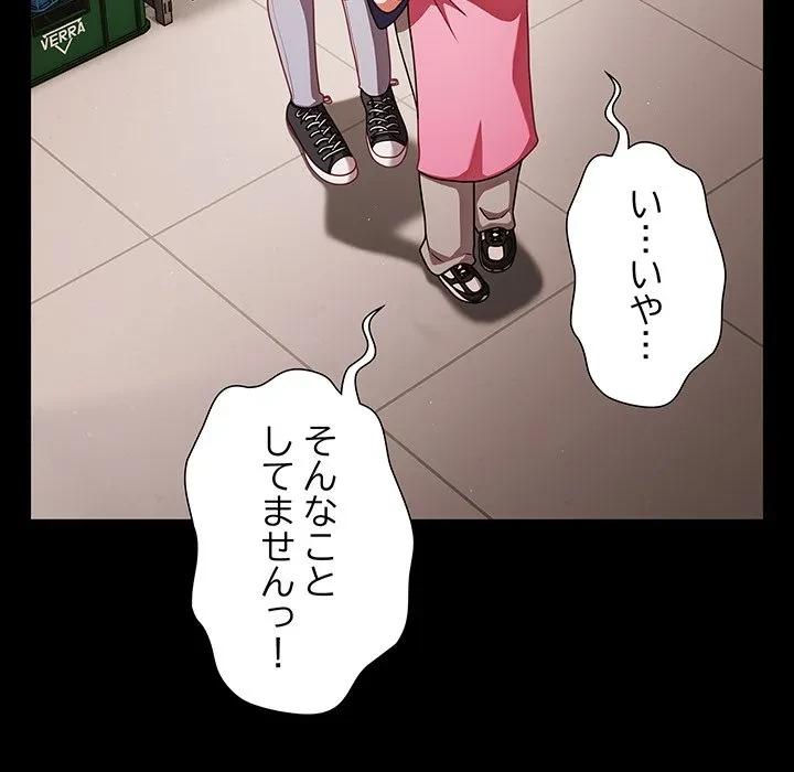 暗闇の中の迷子たち 第39話 - 134