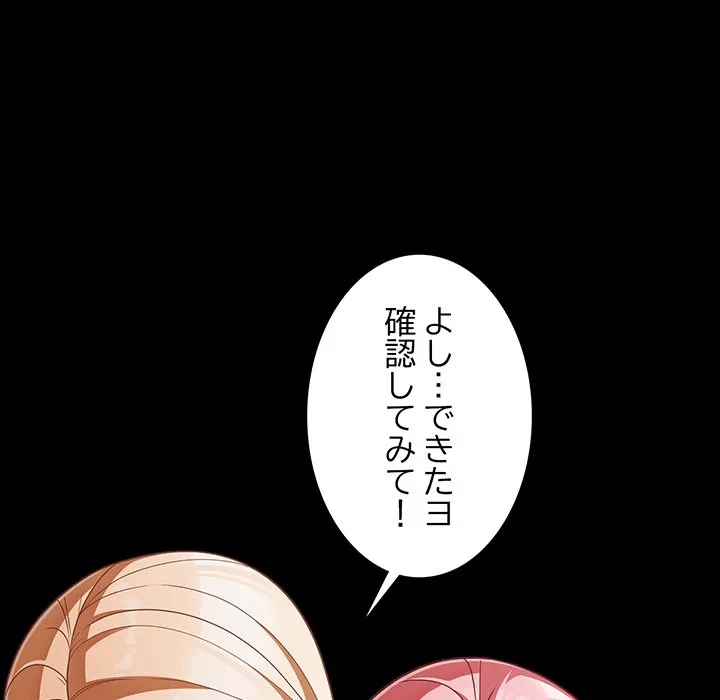 暗闇の中の迷子たち 第39話 - 135