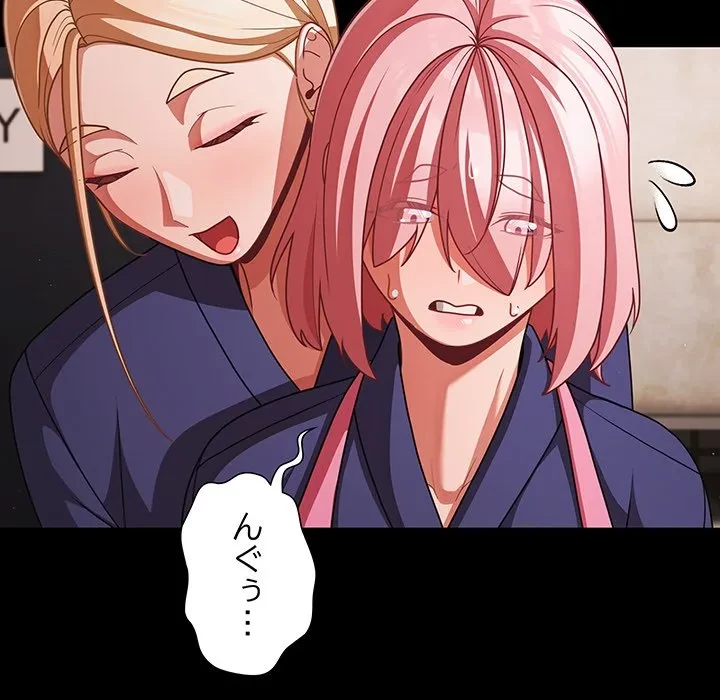 暗闇の中の迷子たち 第39話 - 136