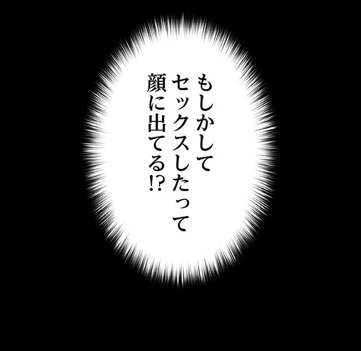 暗闇の中の迷子たち 第39話 - 137