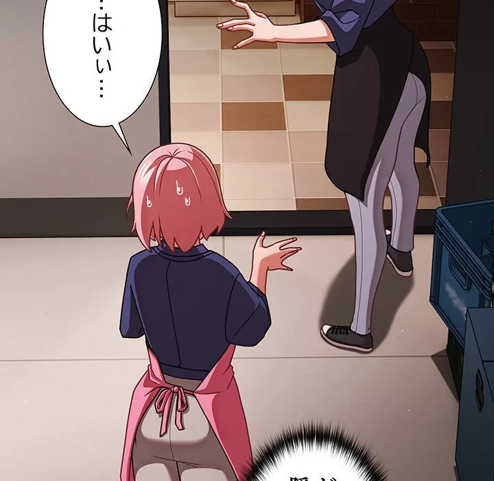 暗闇の中の迷子たち 第39話 - 139