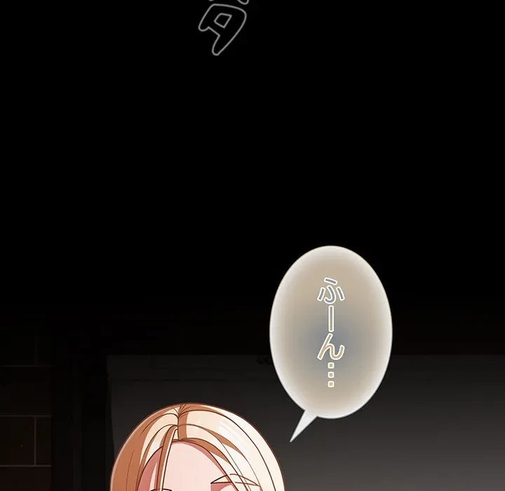 暗闇の中の迷子たち 第39話 - 142