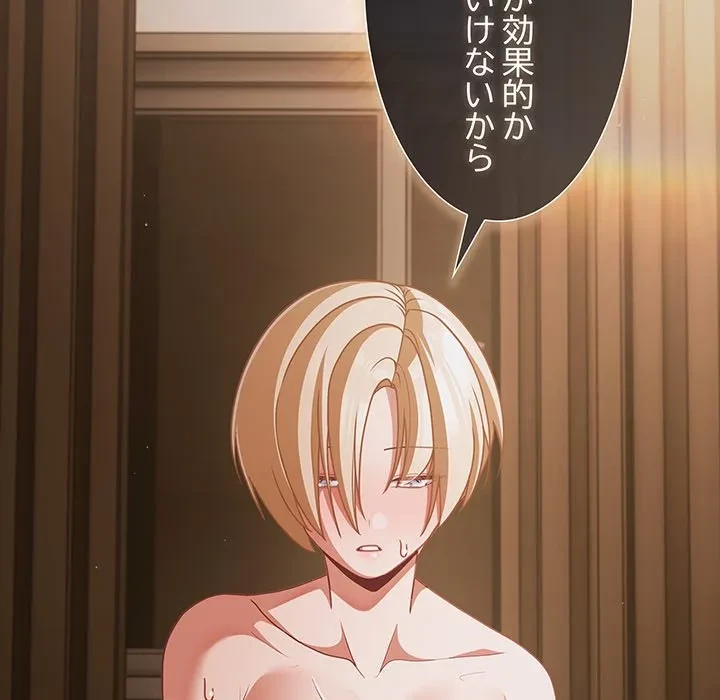 暗闇の中の迷子たち 第39話 - 151