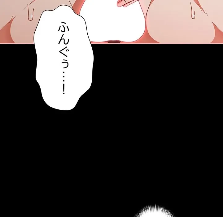 暗闇の中の迷子たち 第39話 - 153