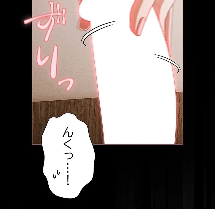 暗闇の中の迷子たち 第39話 - 157