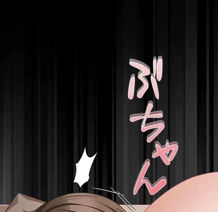 暗闇の中の迷子たち 第39話 - 158