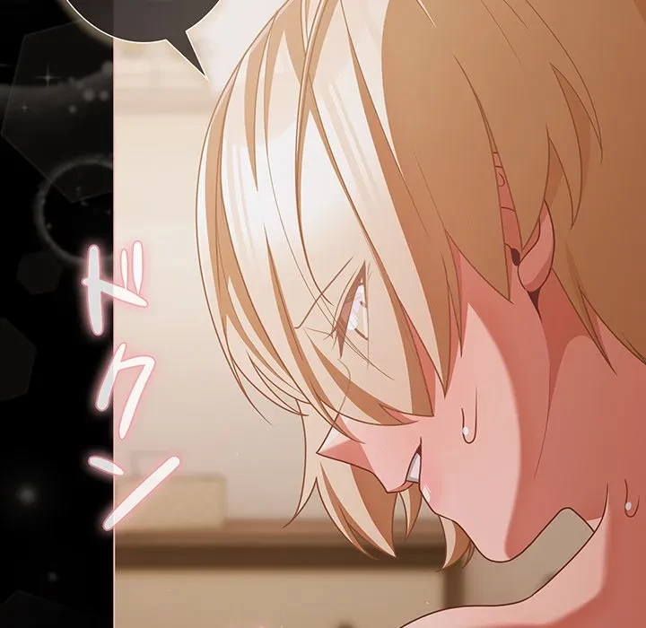 暗闇の中の迷子たち 第39話 - 164