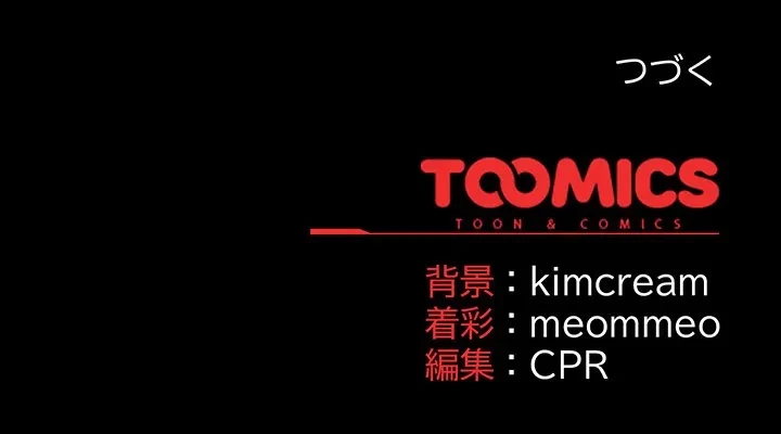 暗闇の中の迷子たち 第39話 - 169