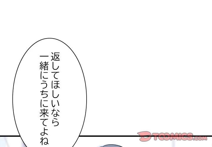 本当は大好きなの！ 第0話 - 1