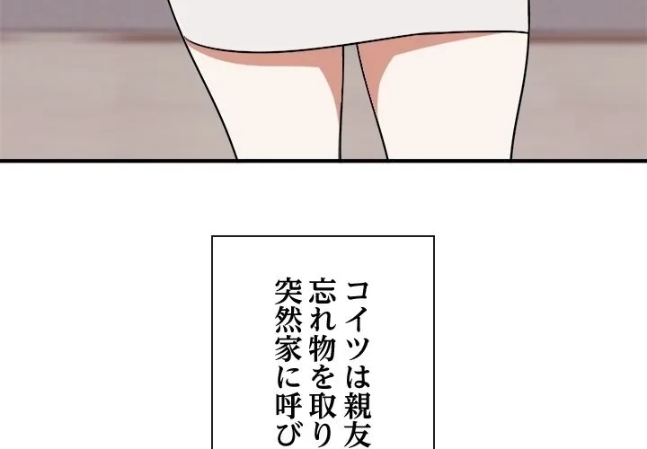 本当は大好きなの！ 第0話 - 4