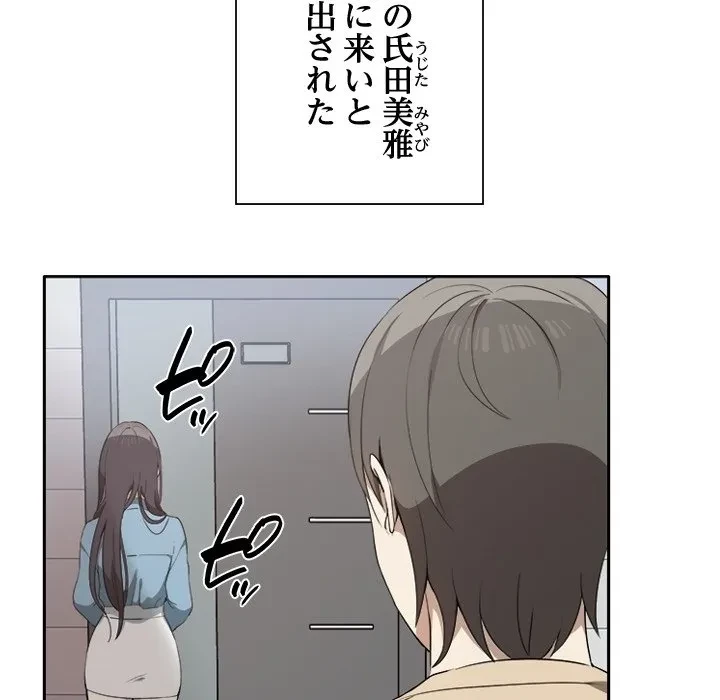 本当は大好きなの！ 第0話 - 5