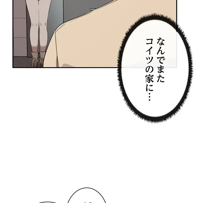 本当は大好きなの！ 第0話 - 6