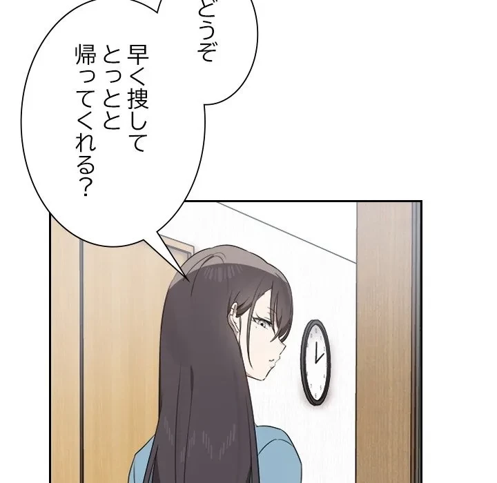 本当は大好きなの！ 第0話 - 7