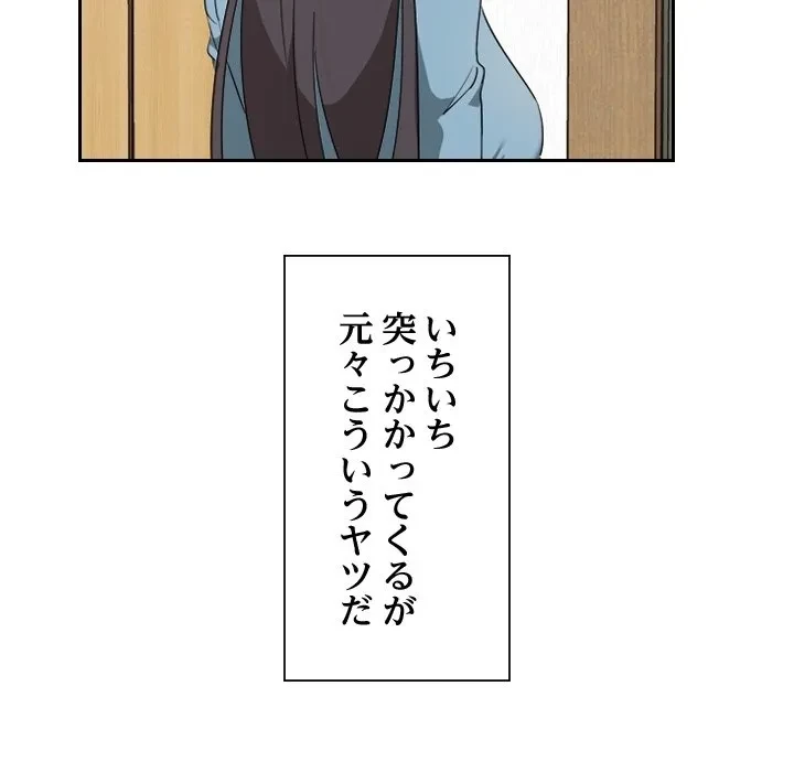 本当は大好きなの！ 第0話 - 8