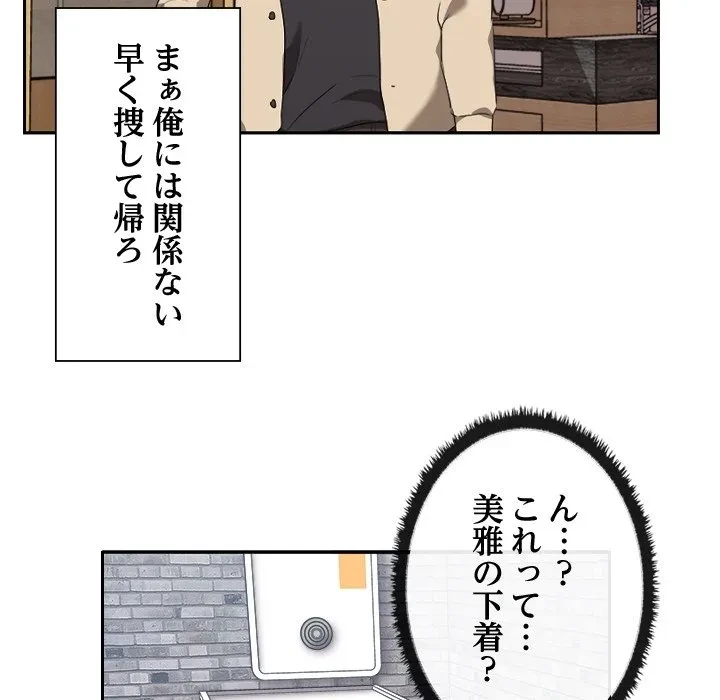 本当は大好きなの！ 第0話 - 10