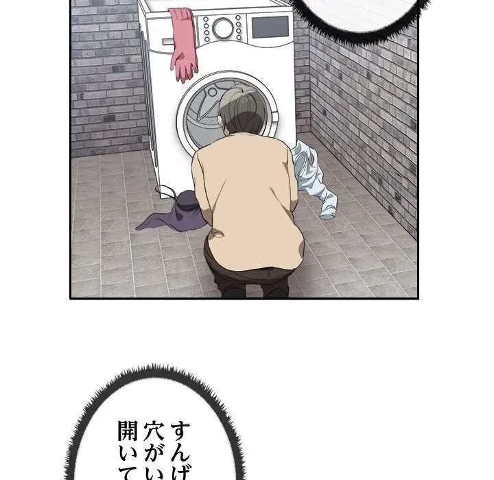 本当は大好きなの！ 第0話 - 11