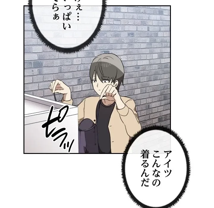 本当は大好きなの！ 第0話 - 12