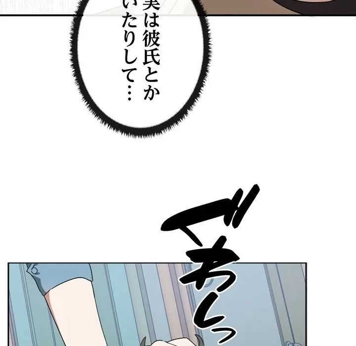 本当は大好きなの！ 第0話 - 15