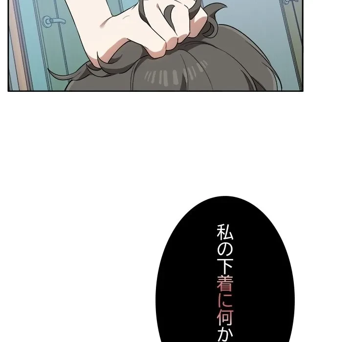 本当は大好きなの！ 第0話 - 16