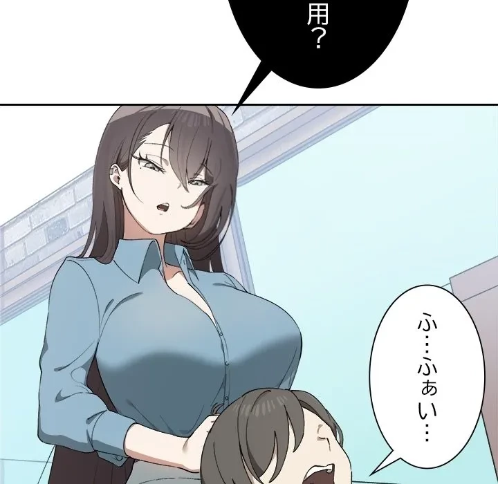 本当は大好きなの！ 第0話 - 17