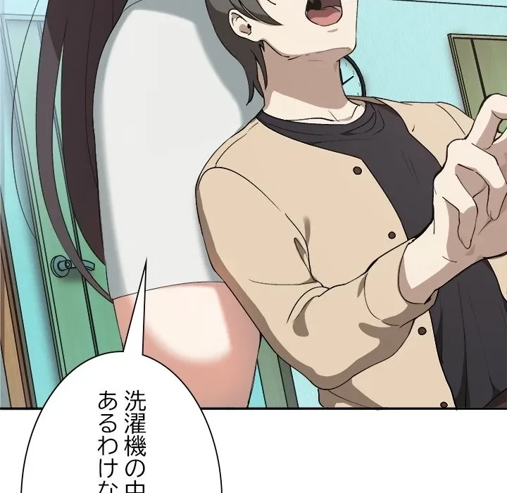 本当は大好きなの！ 第0話 - 18