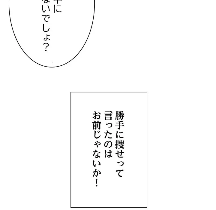 本当は大好きなの！ 第0話 - 19