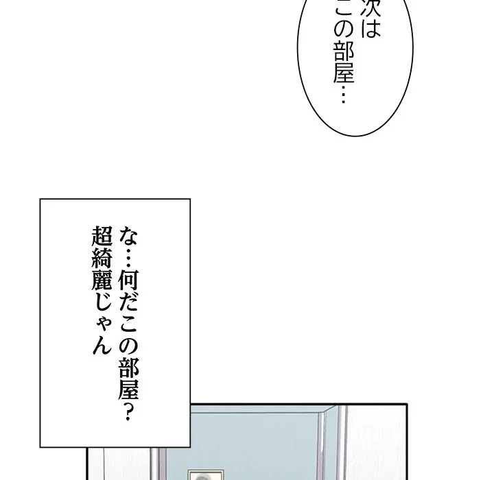 本当は大好きなの！ 第0話 - 21