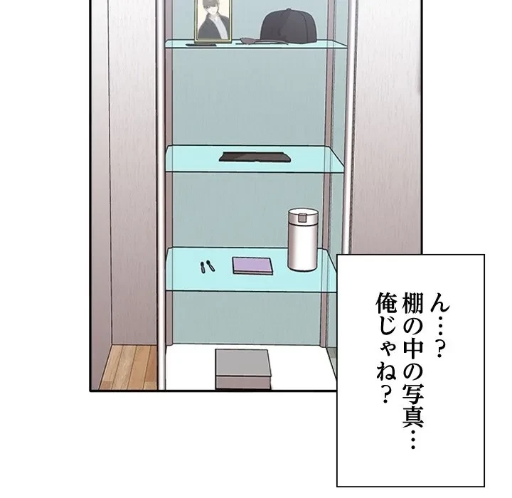 本当は大好きなの！ 第0話 - 22