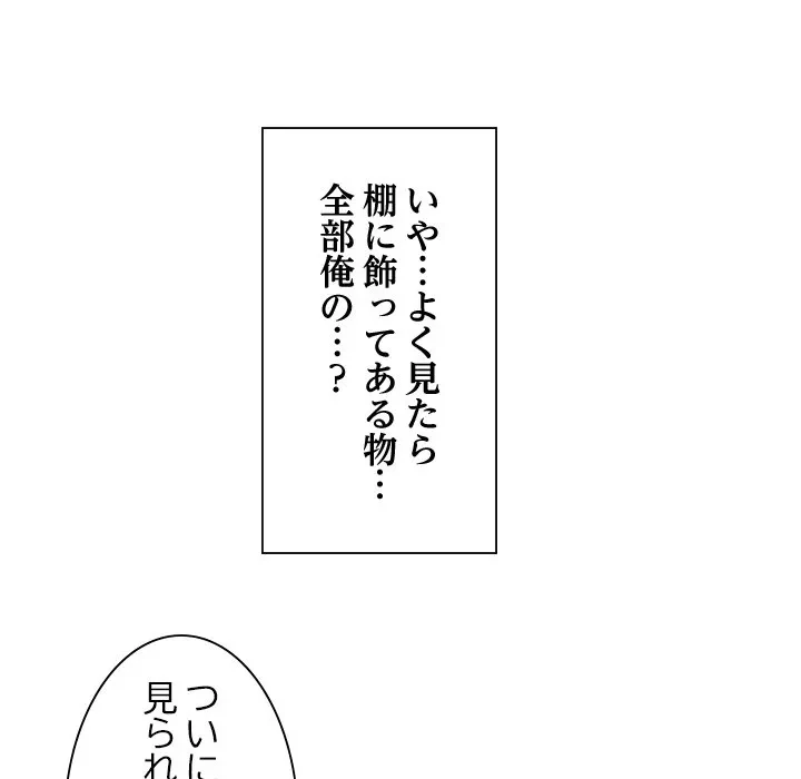 本当は大好きなの！ 第0話 - 23